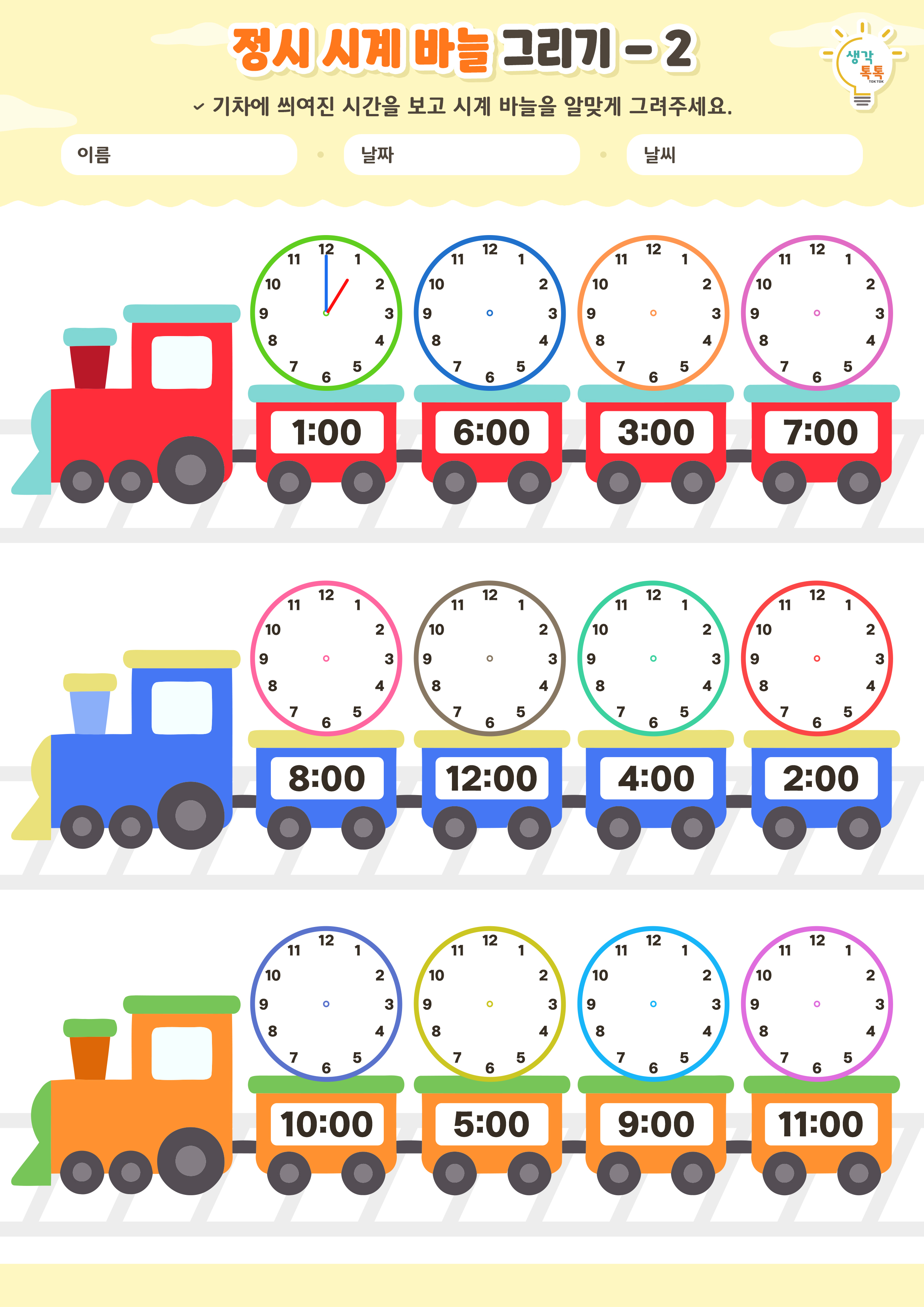 나의 가족 소개하기 활동지